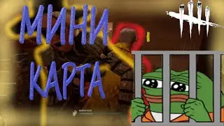 ВЕСЕЛЫЕ КАТКИ!(нет) РАЗНЫЕ МАНЬЯКИ! Dead by Daylight