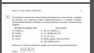 Химия ЕГЭ, статград ноябрь 2020