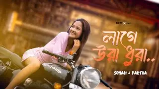 Lage Ura Dhura (লাগে উরা ধুরা) | Sonali & Partha | Cover dance | Fast Click |