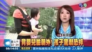 20141022-0800搶先報-主播蘇瑋婷 Part 1