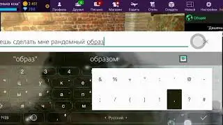 Случайный образ||Avakin life