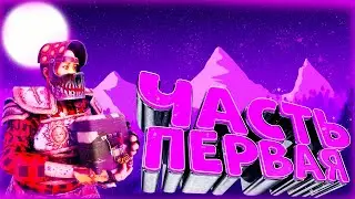 Rust/Рас САМЫЙ ЛУЧШИЙ НЕ ЗАБЫВАЕМЫЙ ВАЙП? ЧАСТЬ ПЕРВАЯ !