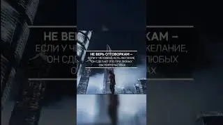 Красиво сказано #успех