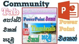 How To Create YouTube Community Tab Post | Create Community Tab Post In PowerPoint - Akain Vlogs