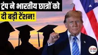 US Fixed Term Student Visa 2025: 5 Things Every Indian Student Must Know