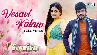 Vesavi Kalam | Kalyanamastu | Shekar Ayan Varma, Vaibhavi | Yazin Nizar, Aditi |Telugu Romantic Song