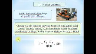 Қ/х техникаларини таъмирлаш корхоналирида электрлаштиришни комплекс лойиҳалаш.