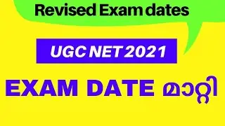 UGC NET Exam 2021 Rescheduled|Revised dates?|Crack UGC NET|Video in Malayalam