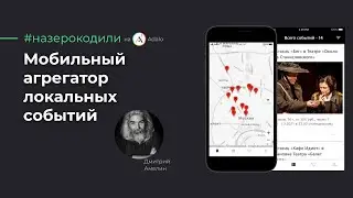#назерокодили