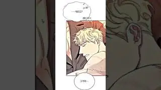 #edits #manga #manhwa #manhua #yaoi #bl #boys #tiktok #anime #asmr #recommended #яой #манга #манхва