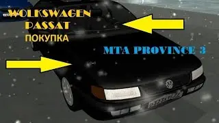 MTA PROVINCE 3# l КУПИЛ WOLKSWAGEN PASSAT l МОНТАЖИК ПО MTA PROVINCE