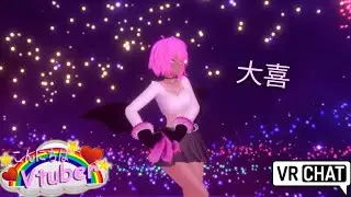 [VRChat ENVtuber MMD] 大喜