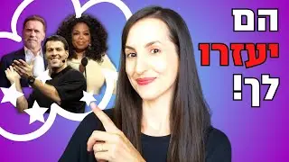 איך לקבל החלטות בעזרת המנטורים הכי מפורסמים בעולם - מנפוליאון עד טוני רובינס, באמצעות בינה מלאכותית
