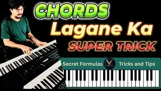 किसी भी गाने में CHORS लगाने का  SUPER TRICKS
