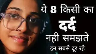 Ye Aatho Kisi Ka Dard Nahi Samjhte | Life Changing Video | Parerna | New Life | Gyan | Anmol Vachan