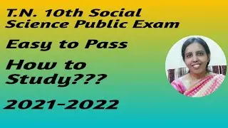 T.N. 10th Social Science Public Exam 2021 - 2022 - Easy to Pass | How to Study ??? |