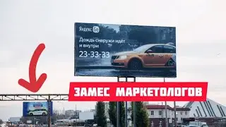 Билборды такси Война маркетологов или как заявить себе