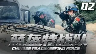 《Chinese Peacekeeping Force》02【2024 exclusive broadcast】| The peacekeeping force went to Africa