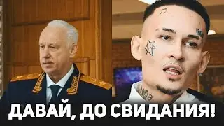 MORGENSHTERN покинул Рашку...