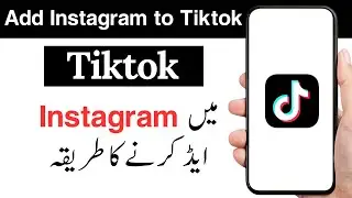 Tiktok me instagram kaise add kare | How to add Instagram with Tiktok