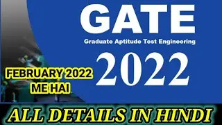 gate 2022 exam all details gate 2022 exam date released check here gate syllabus,pattern and apply