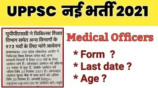 uppsc medical officer vacancy 2021 | uppsc 972 vacancy | UPPSC New Vacancy 2021