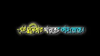 এই দুনিয়ার মানুষের কাছ থেকে