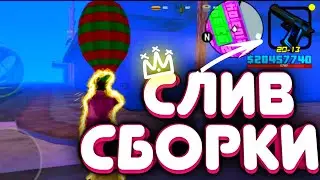 СЛИВ ГЕТТО СБОРКИ САМП МОБАЙЛ |  SAMP MOBILE | ГТА FLIN RP, SANTROPE RP, GTA