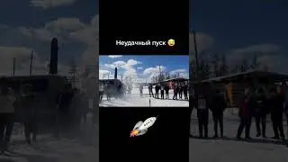 Поехали! С днем космонавтики! 🤣 🚀🚀🚀