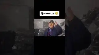 Мем #188 #shorts #мем @reflex_rytp #следствиевели #каневский #нтв #юмор #прикол #шлемныймем #memes