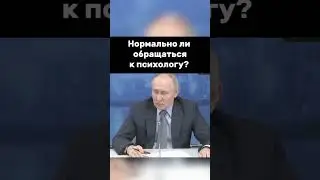 Президент высказал мнение #vladimirputin #russia #putin