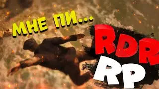 Я НАУЧИЛСЯ ЛЕТАТЬ в RDR RP