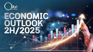 มุมมองและกลยุทธ์การลงทุนในช่วงครึ่งหลังปี 2025 | ONEAM Economic Outlook 2H/2025