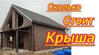 Как построить качественную крышу