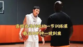 CBA Player Qilin Workout With NBA Trainer Travis Walton