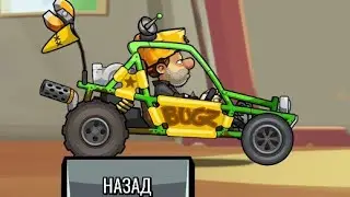 топ-3 машины в Hill Climb Racing 2