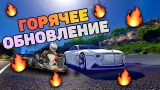 ГОРЯЧЕЕ ОБНОВЛЕНИЕ GTA V RP! КАРТИНГ, СЛИПСТРИМ, СЕЛФИ И МНОГОЕ ДРУГОЕ... (GTA V RP)