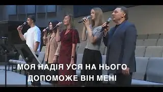 Може день один, може ніч одна