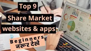 INDIA's TOP FINANCIAL WEBSITES & APPS | Best Websites for Share Market research & analysis in India