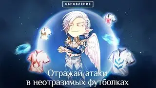 Новые футболки отражения на руофе