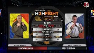 Кристиан Карауш (Молдова) 80 кг Алексей Волков (Россия)