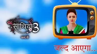 Saath Nibhana Saathiya Season 3: Official Launch Date for 2024 | Devoleena Bhattacharjee New Show
