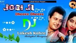 Jogi Ji Dheere Dheere|Nadiya Ke Paar|Dholki Mix|DjLokesh Kohre Balaghat Borigaon