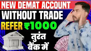 🤑Earn ₹1000 | New Without Trade Demat Account Refer And Earn | Demat Account Referral Program