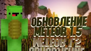💥НОВОЕ ЛУЧШЕЕ ОБНОВЛЕНИЕ НА ЛУЧШИЙ СОФТ ДЛЯ МАЙНКРАФТ 1.12.2! СЛИВ КФГ! METEOR CLIENT 1.5 СЛИВ ЧИТА