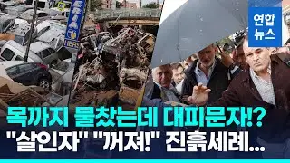 수십명 여전히 물속에…
