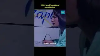 la coiffure assistée par ordinateur en 1988  💇‍♀️😯 #INA #shorts
