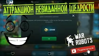 Get back in the game and get gold. Action from War Robots and Pixonic