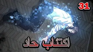 حكايه لويد ٣١ | شاب ينتقل لعالم سحري كشخص فقير و مكروه من الجميع و لكن خبرته في الهندسه ستغير حياته