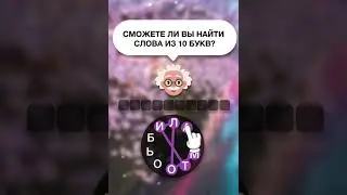 RU 11letter game wrong 001 720x1080